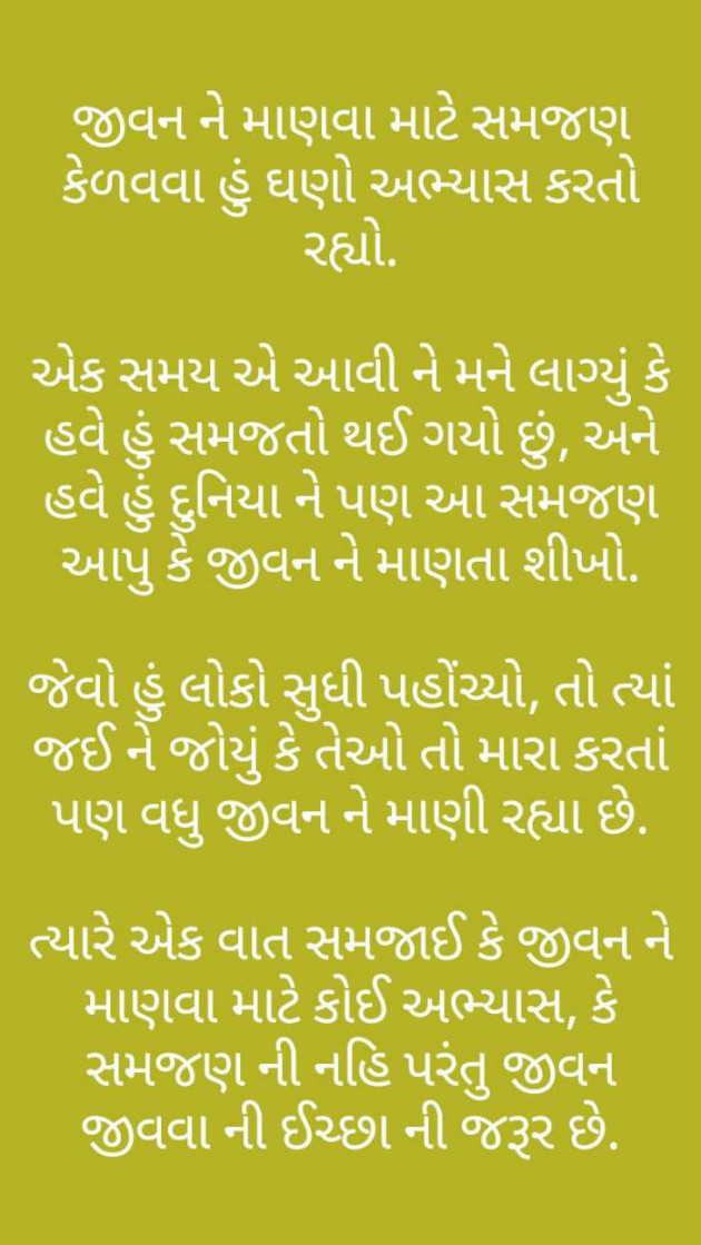 Gujarati Thought by hardik joshi : 111584766