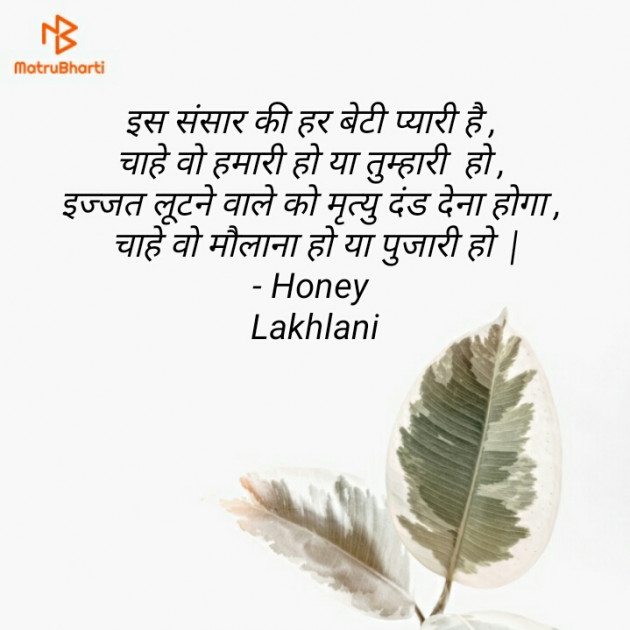 Hindi Motivational by Honey : 111584832