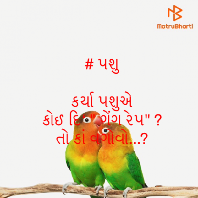 Gujarati Hiku by Kalidas Patel : 111584922