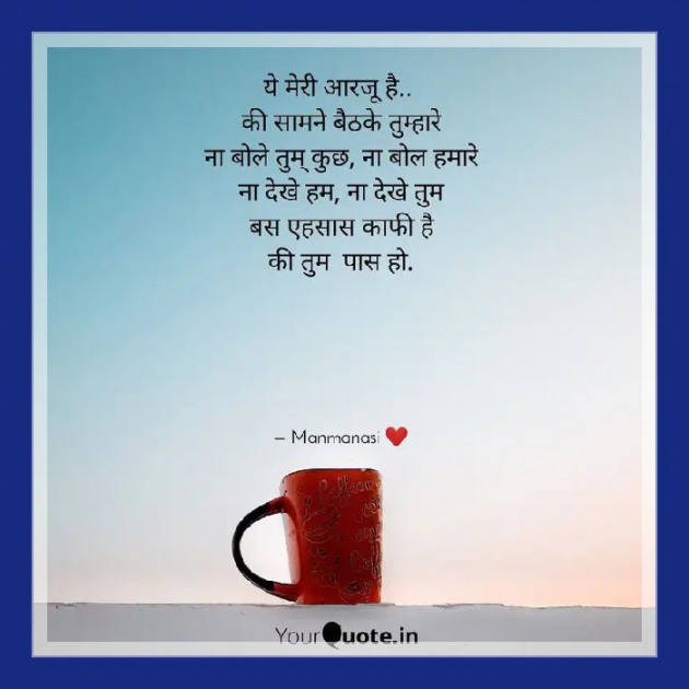 English Poem by मनमानसी : 111584949