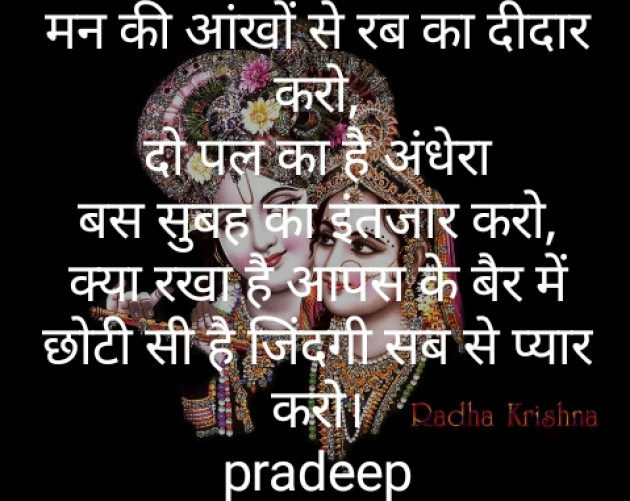 Hindi Quotes by Pradeep Yadav : 111584952