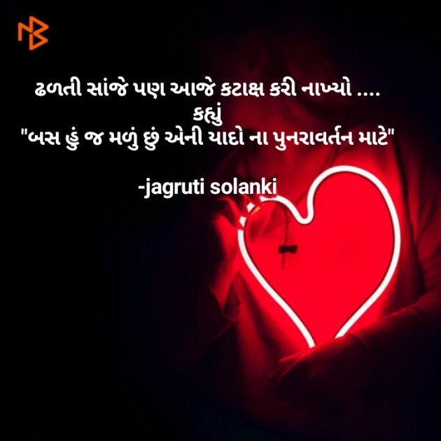 Gujarati Good Evening by jagruti solanki : 111584992