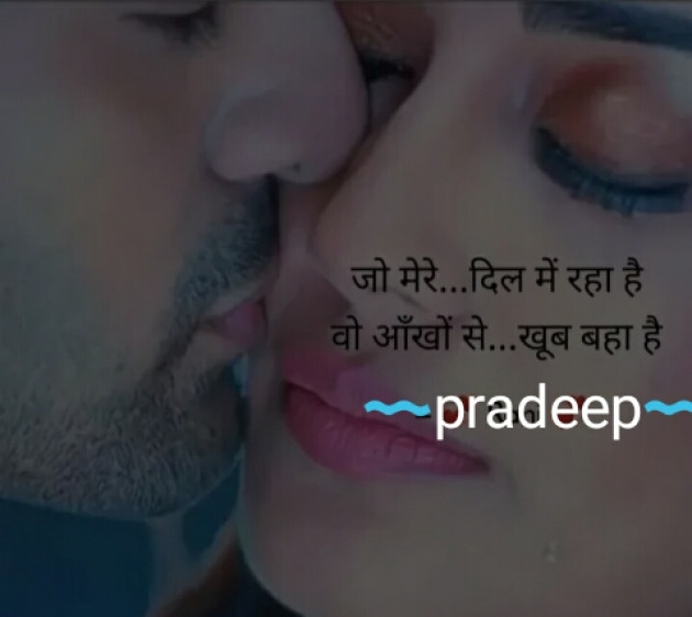 English Whatsapp-Status by Pradeep Yadav : 111585000