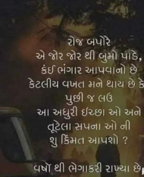 Post by Gohil Dinesh.p on 04-Oct-2020 09:35pm