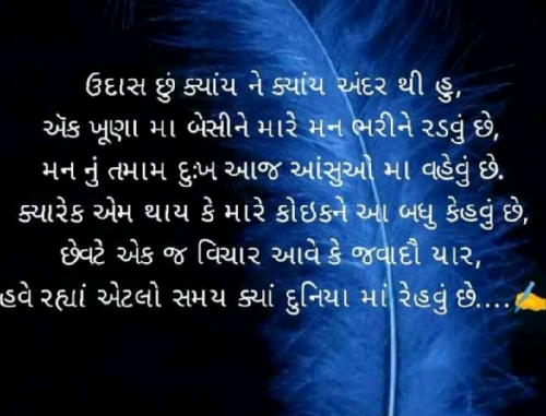 Post by Bhagvati Patel on 04-Oct-2020 09:44pm