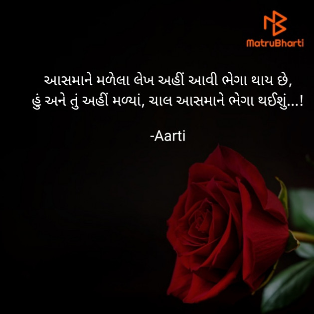 Gujarati Quotes by Aarti : 111585156