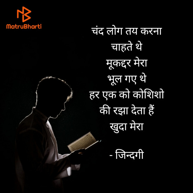 Hindi Thought by Falguni Maurya Desai _જીંદગી_ : 111585164