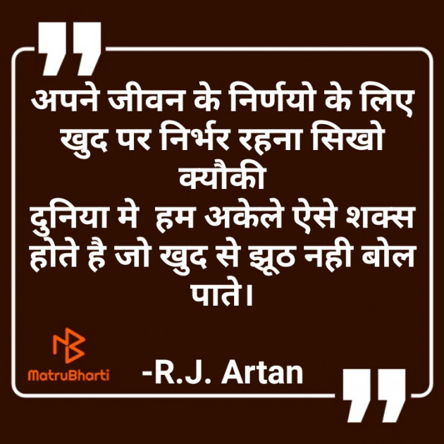 Hindi Thought by Rajshree : 111585181
