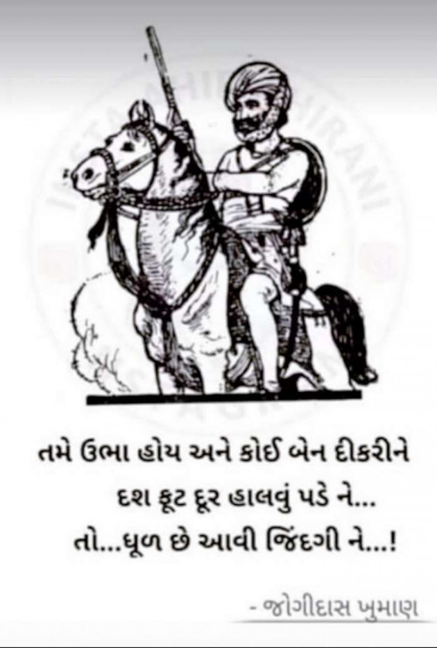 Gujarati Motivational by Mukesh Dhama Gadhavi : 111585185