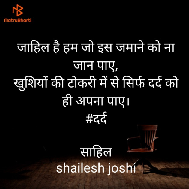 Hindi Whatsapp-Status by Shailesh Joshi : 111585250