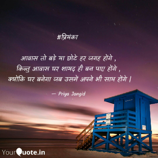 Hindi Thought by Priyanka Jangir : 111585291