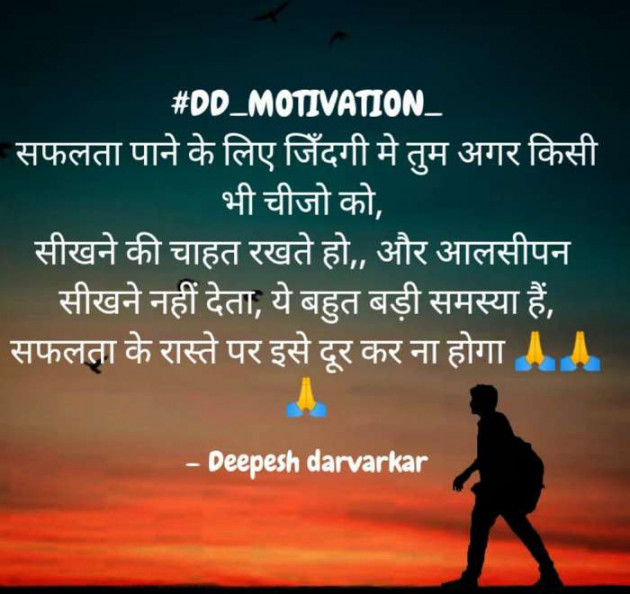 English Quotes by Deepesh Darvarkar Sen : 111585301