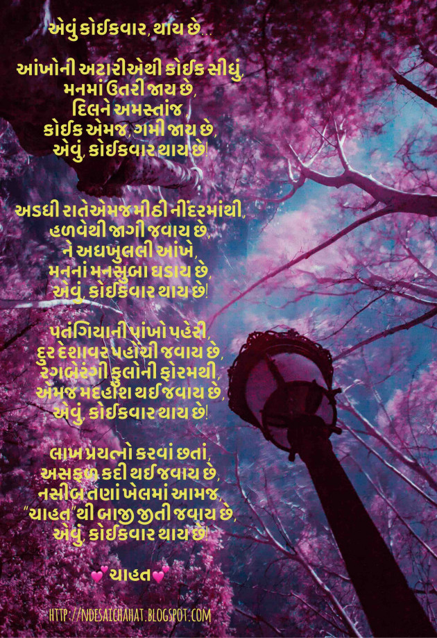 English Shayri by Neha : 111585309