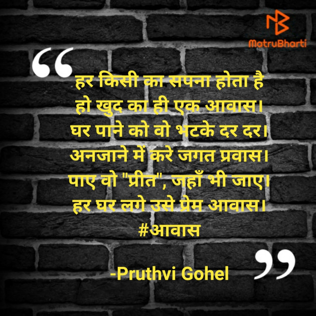 Hindi Motivational by Dr. Pruthvi Gohel : 111585404