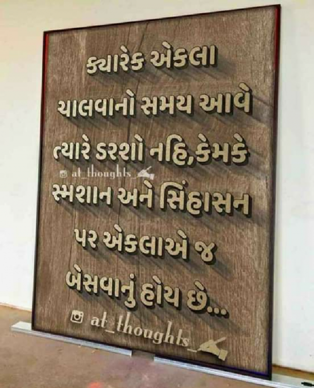 Gujarati Quotes by Nayan Shah : 111585433