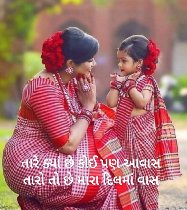 Gujarati Shayri by Gal Divya : 111585441