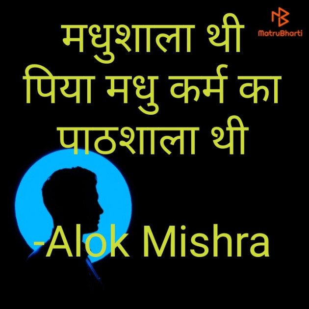 Hindi Hiku by Alok Mishra : 111585473