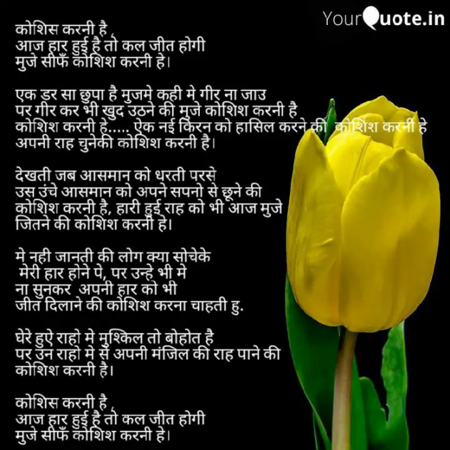 Hindi Poem by Bhagvati Jumani : 111585487