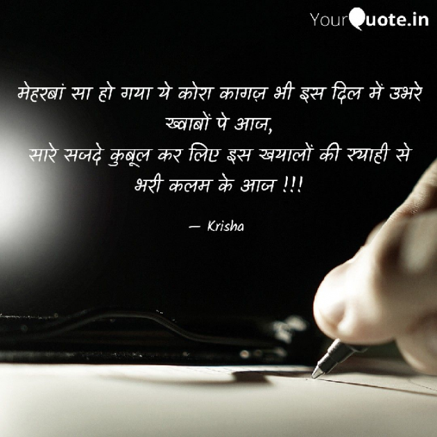 Hindi Quotes by Kiran : 111585515