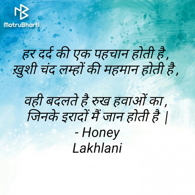 Hindi Motivational by Honey : 111585529