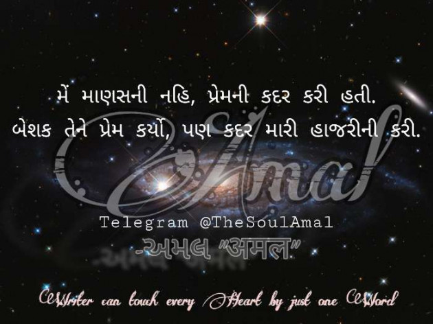 English Shayri by આર્ષ : 111585541