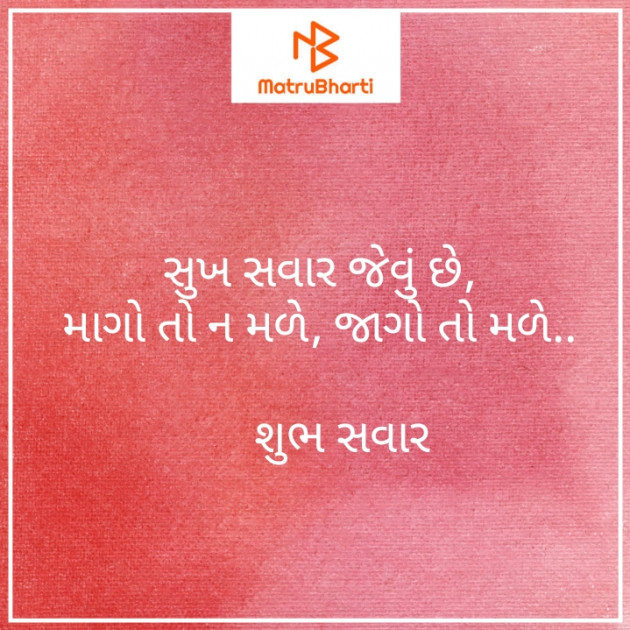 Gujarati Quotes by Hima Patel : 111585555