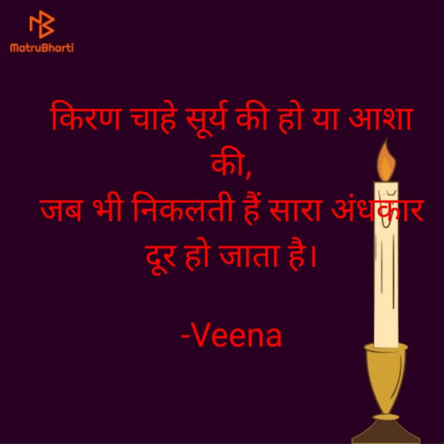 Hindi Good Morning by Veena : 111585593