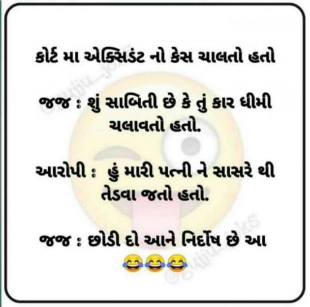 Gujarati Jokes by Jigar : 111585671