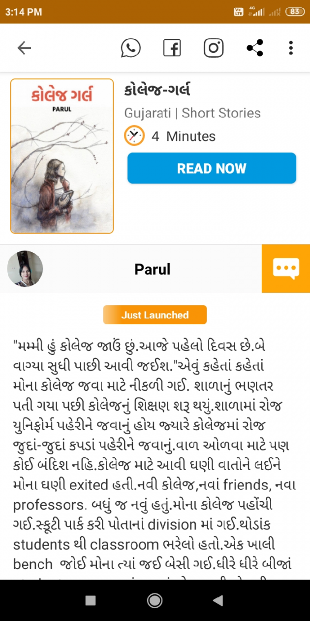 Gujarati Book-Review by Parul : 111585749