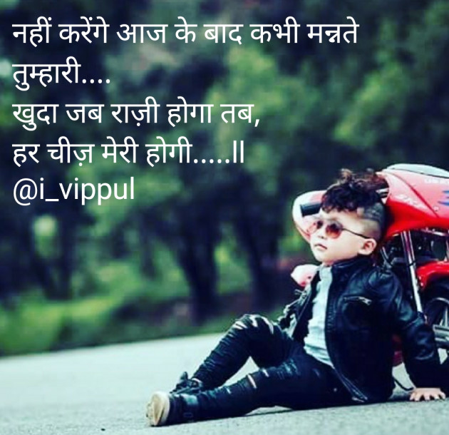 Hindi Whatsapp-Status by Vipul : 111585765