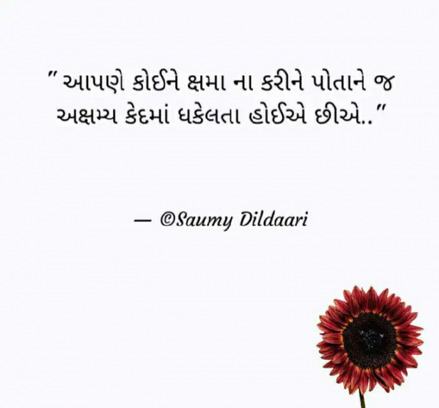 English Motivational by Saumy Dildaari : 111585826