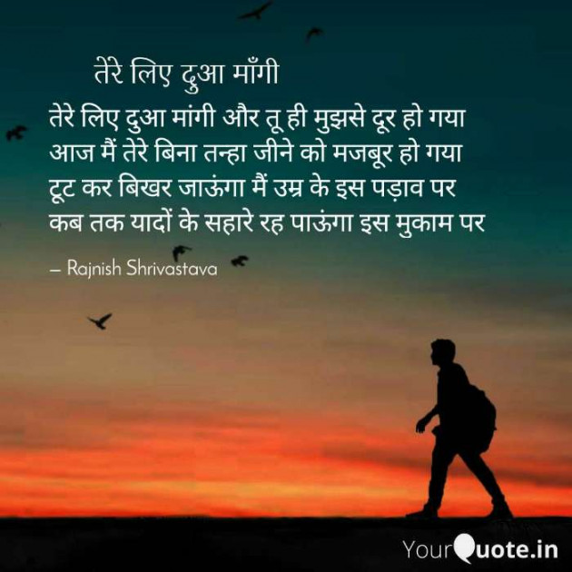 English Poem by Rajnish Shrivastava : 111585840