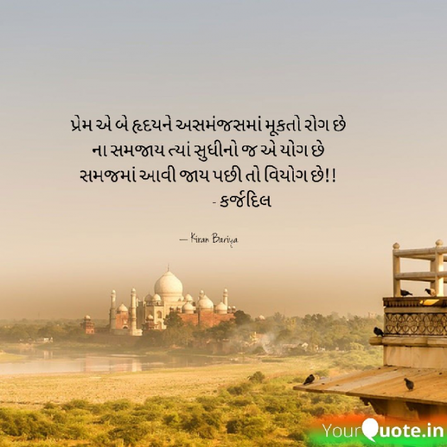Gujarati Good Evening by Kasam Se : 111585866