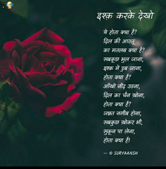 Hindi Poem by Suryakant Majalkar : 111585883