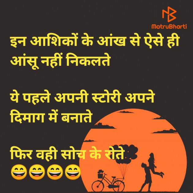 Hindi Jokes by Amarsen Yadav : 111585916