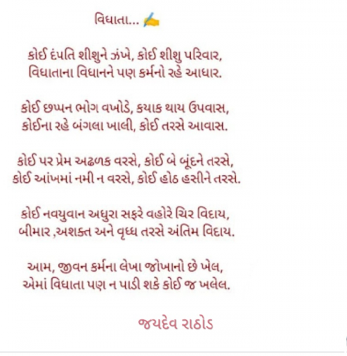 Post by Rathod Jaydev on 05-Oct-2020 08:22pm