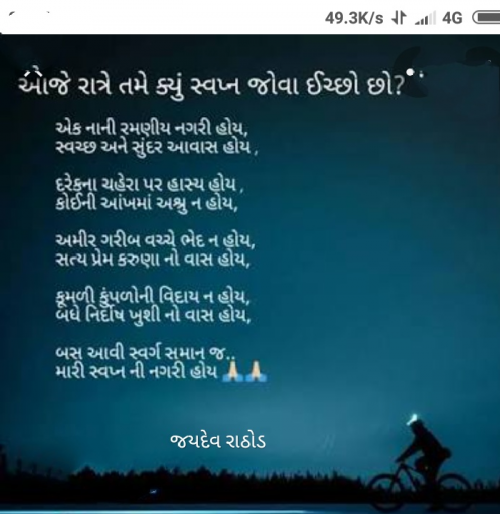 Post by Rathod Jaydev on 05-Oct-2020 08:22pm