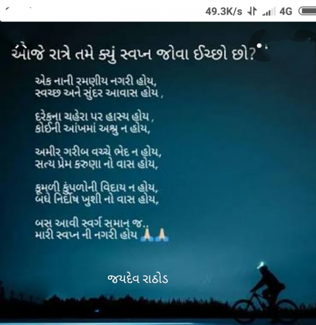 Gujarati Shayri by Rathod Jaydev : 111585918