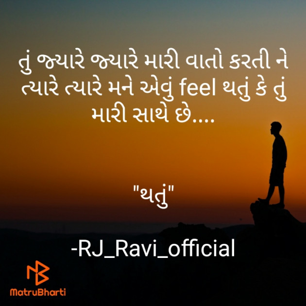 Gujarati Blog by RJ_Ravi_official : 111585938