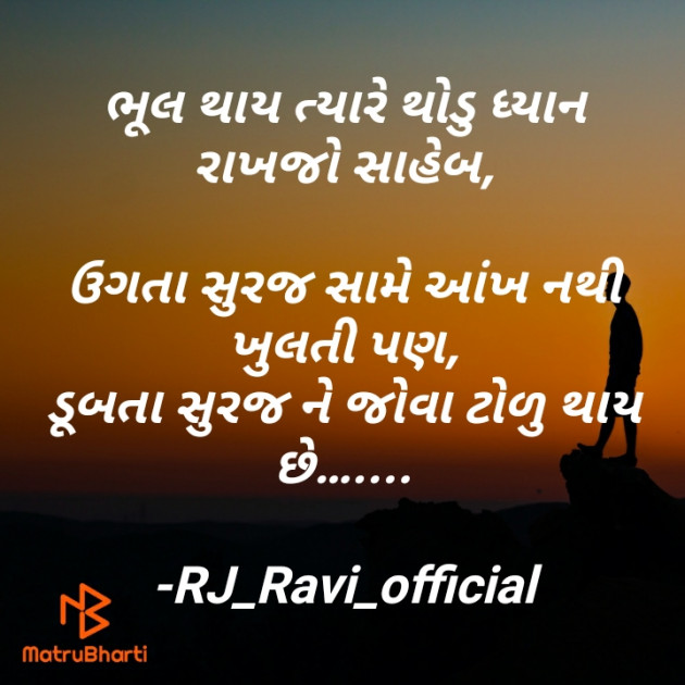 Gujarati Blog by RJ_Ravi_official : 111585949