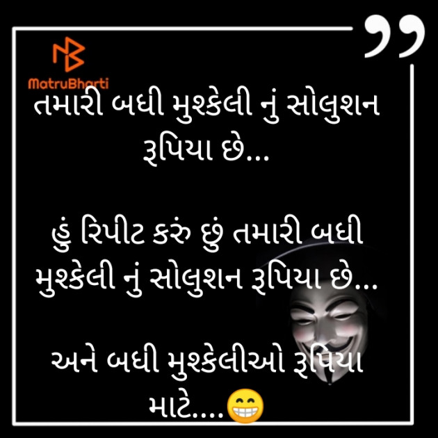 Gujarati Thought by Rakesh Dabhi : 111585952