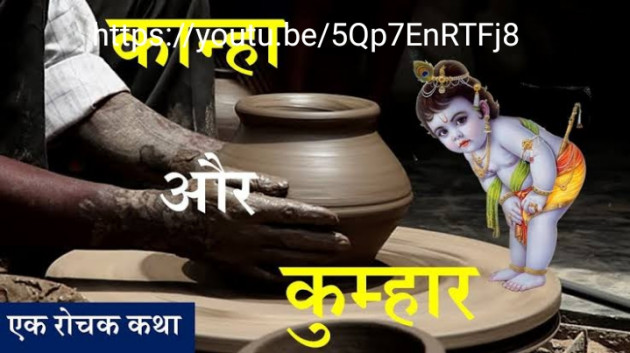 Gujarati Religious by Rupal Patel : 111585958