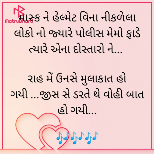 Gujarati Funny by Rakesh Dabhi : 111585965