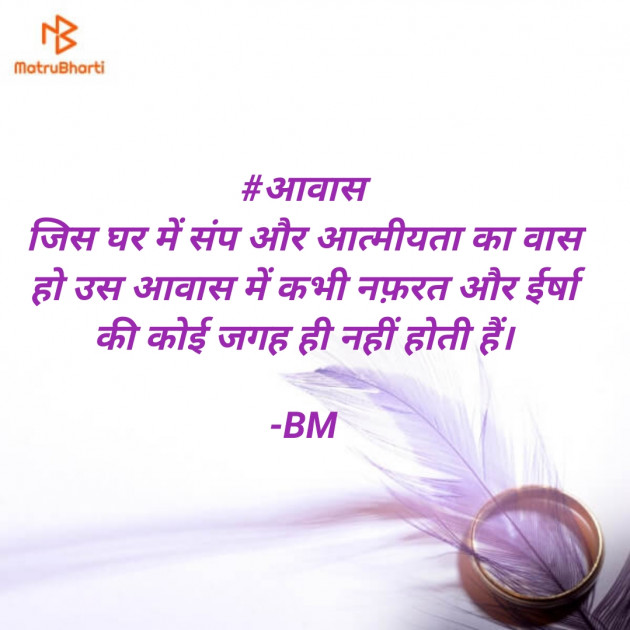 Hindi Quotes by Bhavisha Mungapara : 111585967