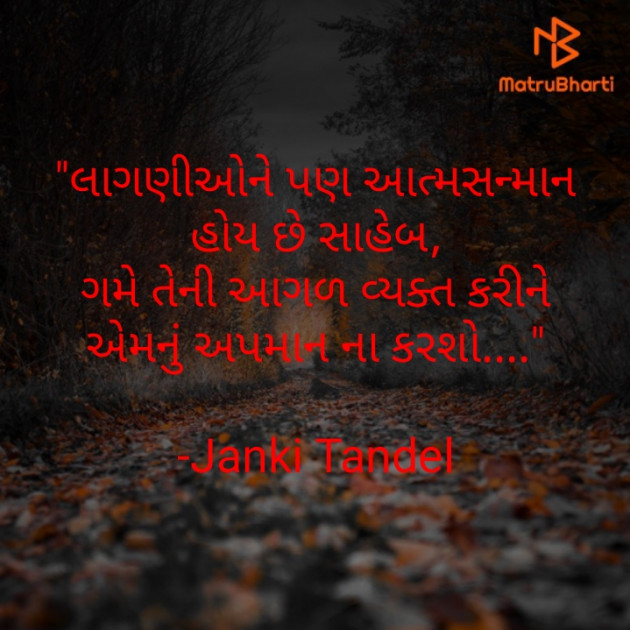 Gujarati Whatsapp-Status by Janki Tandel : 111585974