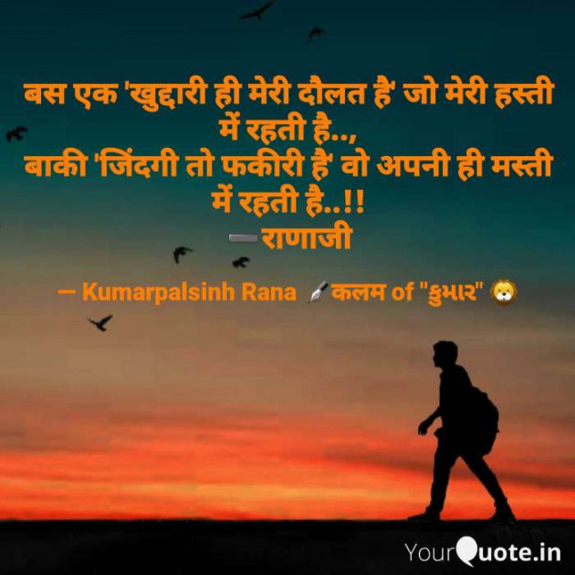 English Shayri by KUMARPALSINH RANA : 111586060