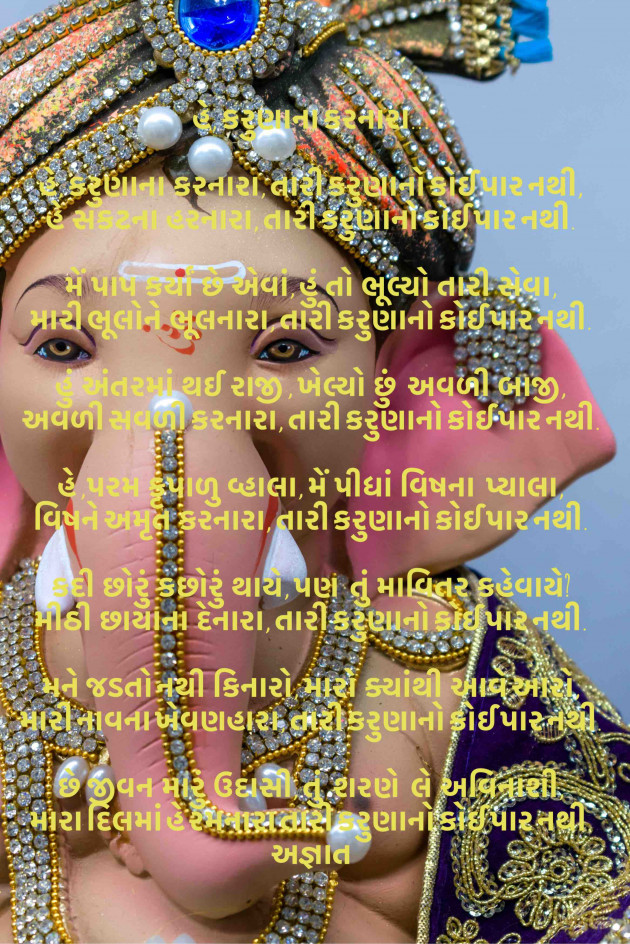 Gujarati Religious by Neha : 111586114