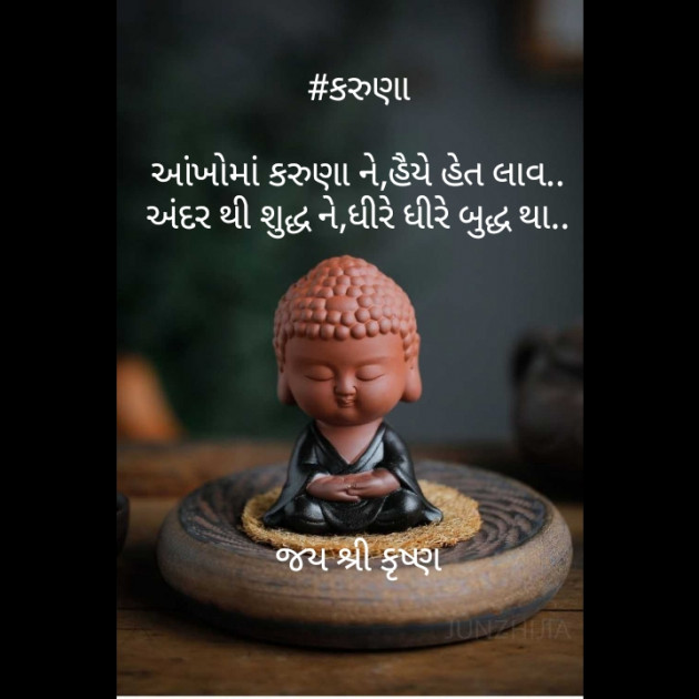 Gujarati Quotes by Gor Dimpal Manish : 111586140