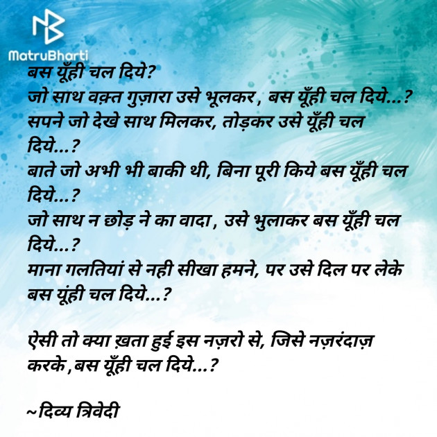 Hindi Poem by Divy : 111586147