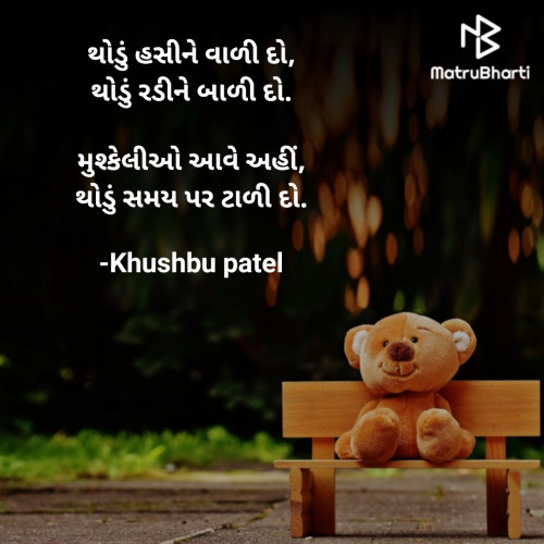 Post by Khushbu patel on 06-Oct-2020 07:16am